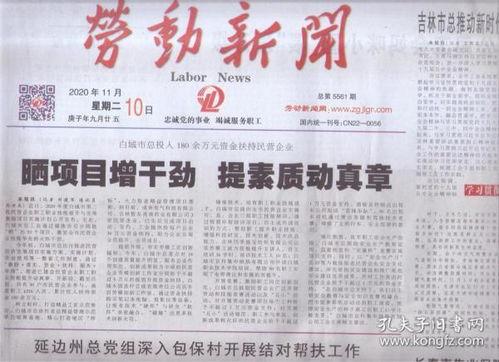 结婚新闻爆料内容范文,浪漫婚礼引网友热议