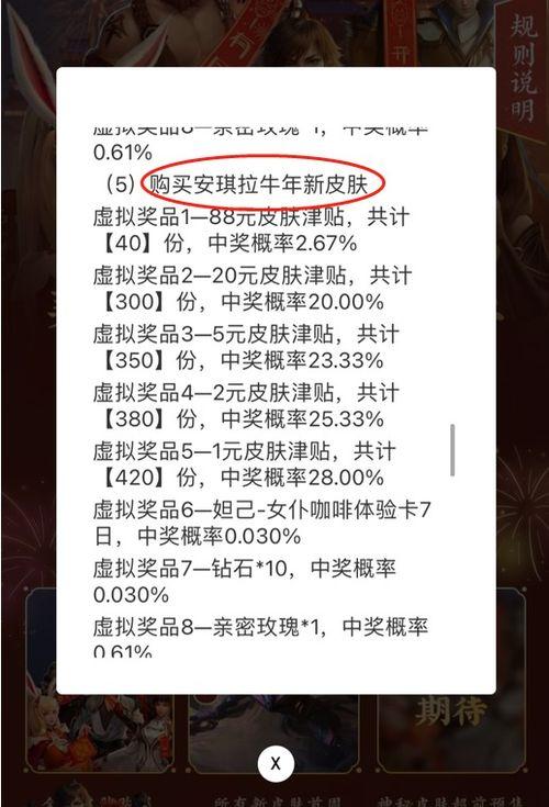 新年爆料的最新皮肤表,揭秘最新皮肤表，潮流英雄焕新登场！
