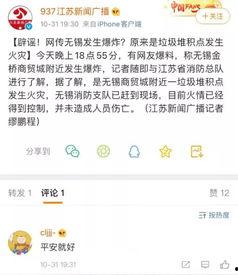网民爆料的新闻事件
